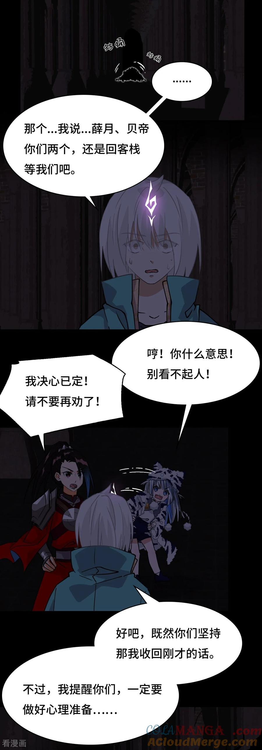 第46话小兵杀手-龙战在野-星华文化（第3张）
