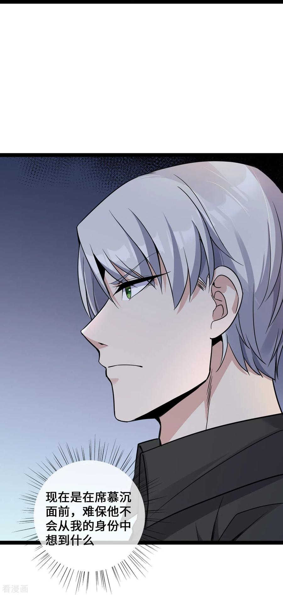 第47话家产纠纷-萌宝来袭：总裁爹地太难缠-星际互娱（第12张）