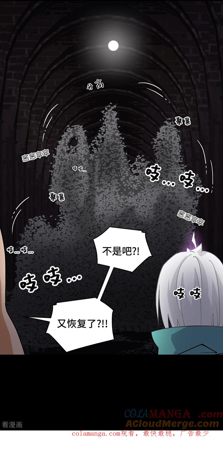 第47话不是吧-龙战在野-星华文化（第15张）