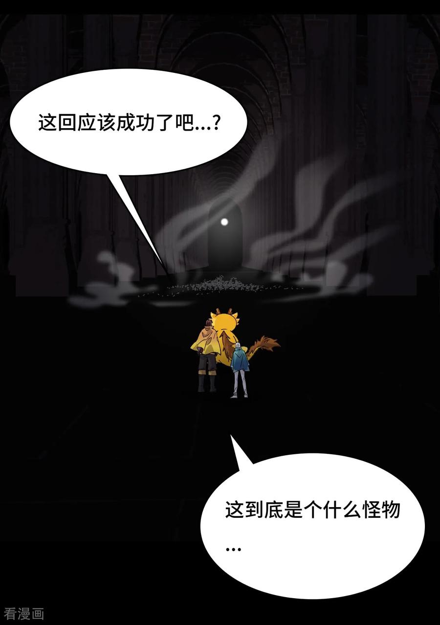 第47话不是吧-龙战在野-星华文化（第10张）