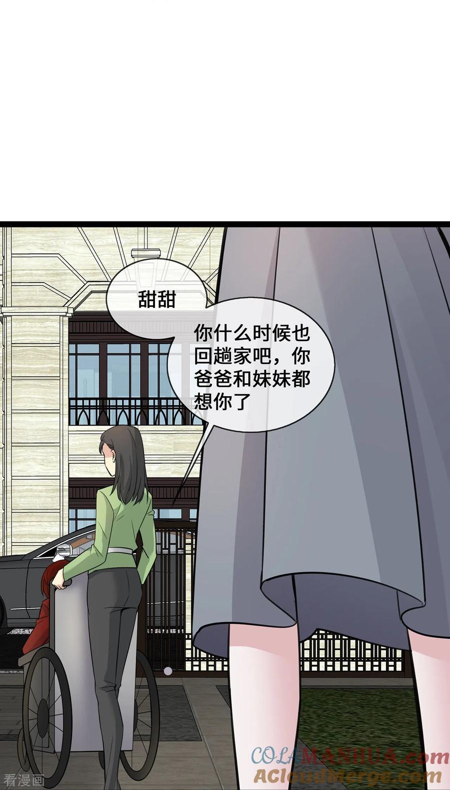 第48话茶言茶语顾晓晓-萌宝来袭：总裁爹地太难缠-星际互娱（第11张）