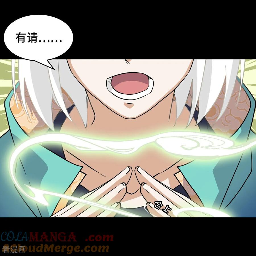 第47话不是吧-龙战在野-星华文化（第3张）