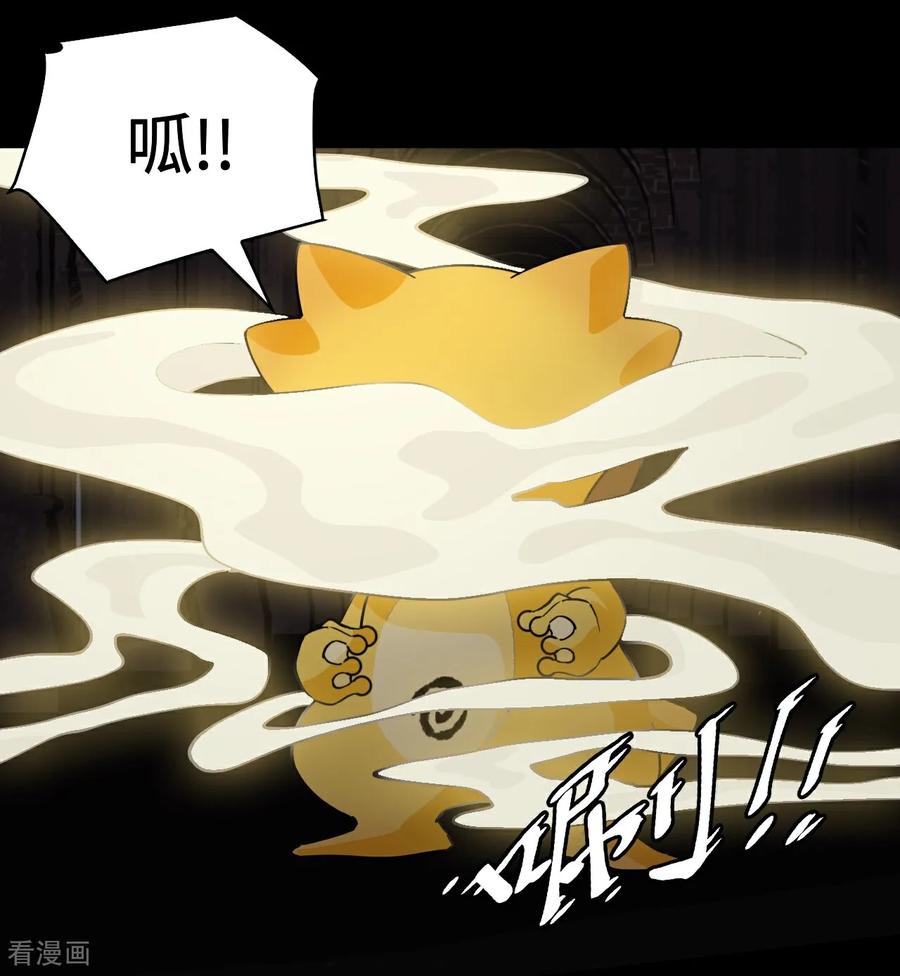 第47话不是吧-龙战在野-星华文化（第2张）