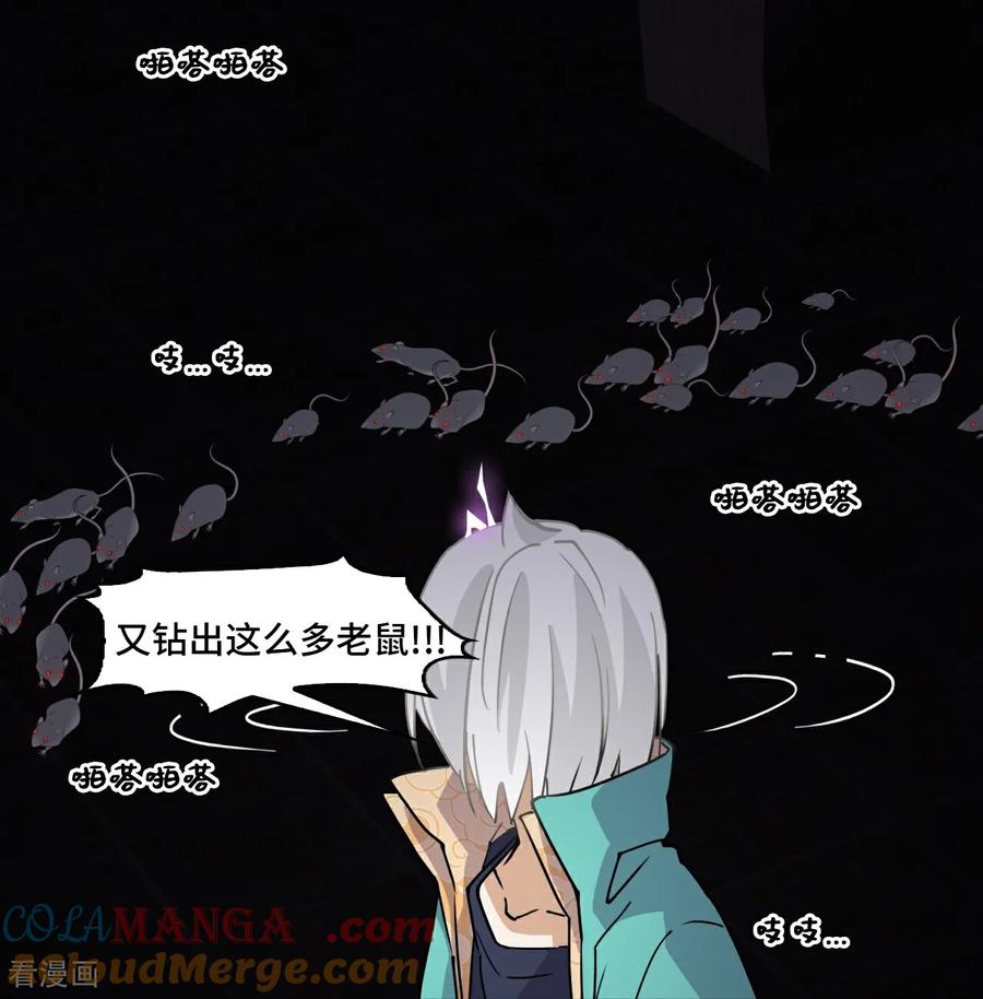 第47话不是吧-龙战在野-星华文化（第13张）