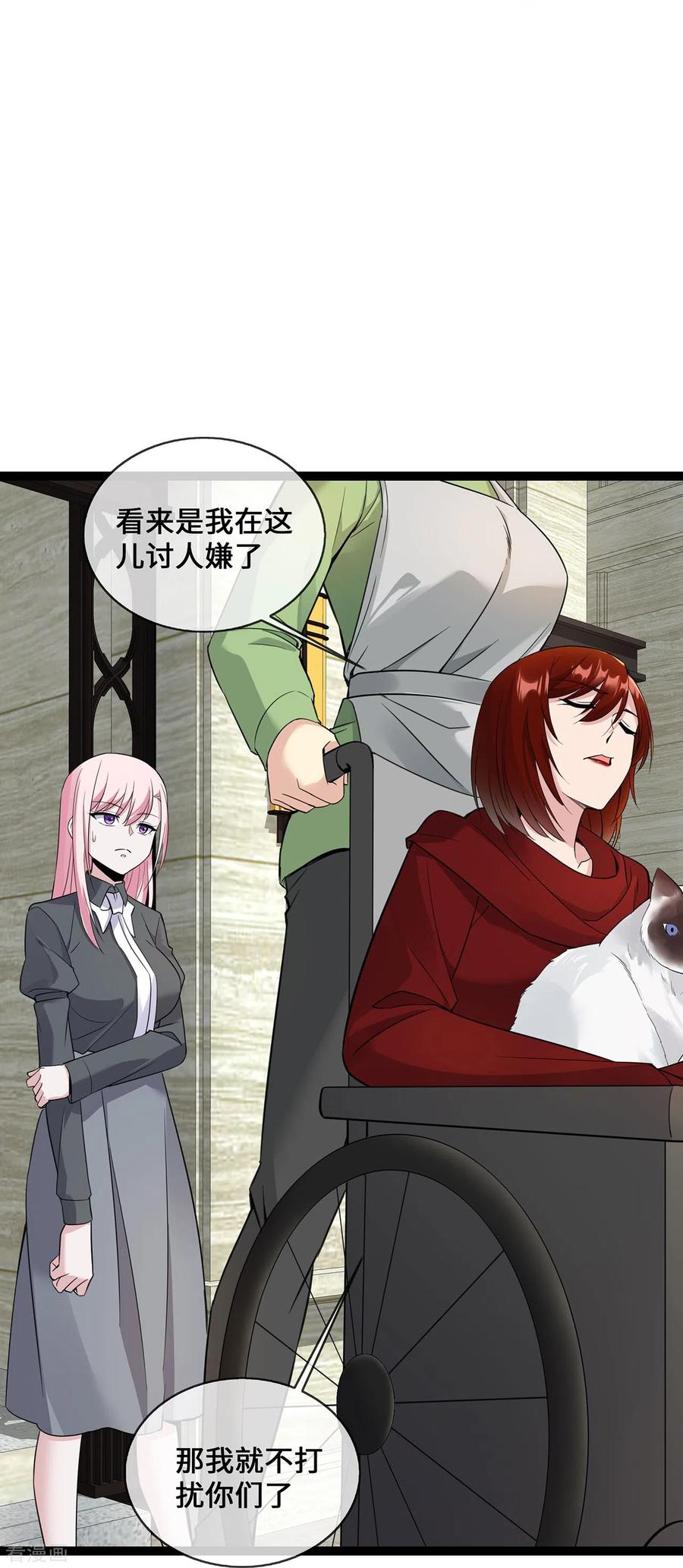 第48话茶言茶语顾晓晓-萌宝来袭：总裁爹地太难缠-星际互娱（第10张）