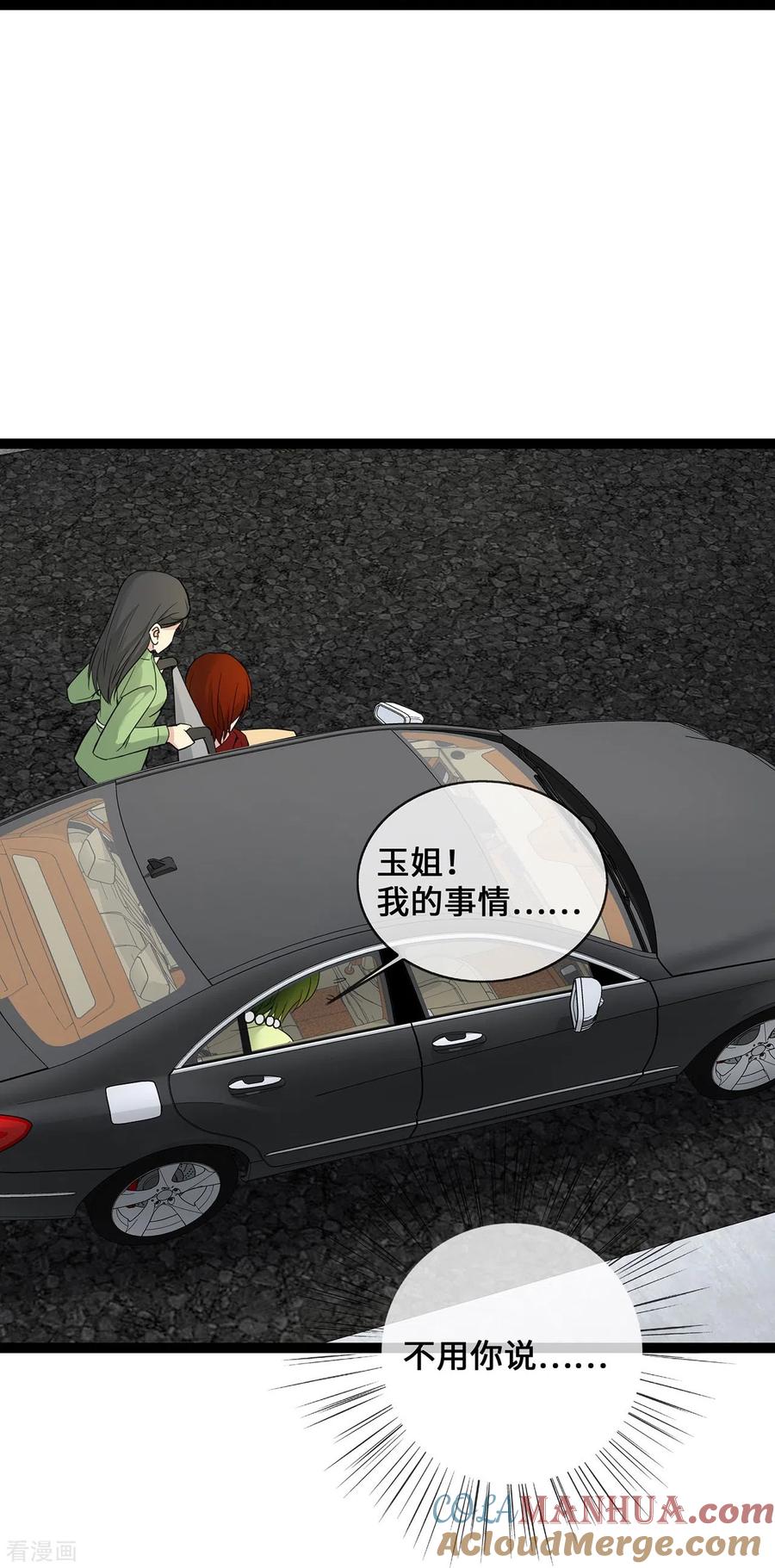 第48话茶言茶语顾晓晓-萌宝来袭：总裁爹地太难缠-星际互娱（第13张）