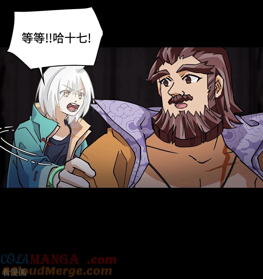 第48话精神能量-龙战在野-星华文化（第6张）