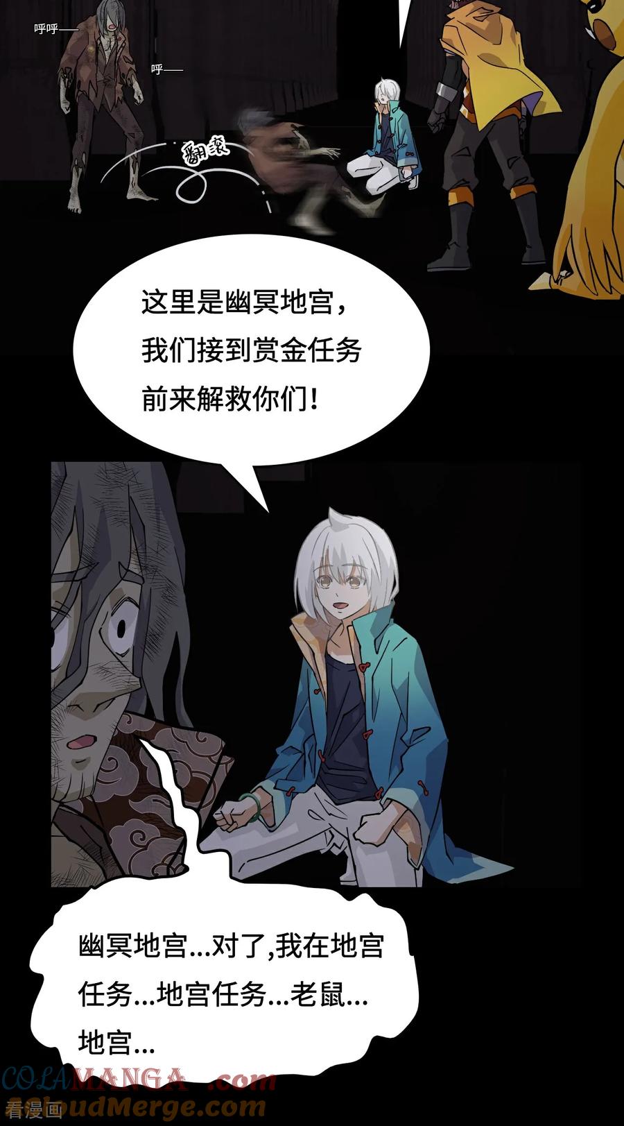 第48话精神能量-龙战在野-星华文化（第10张）