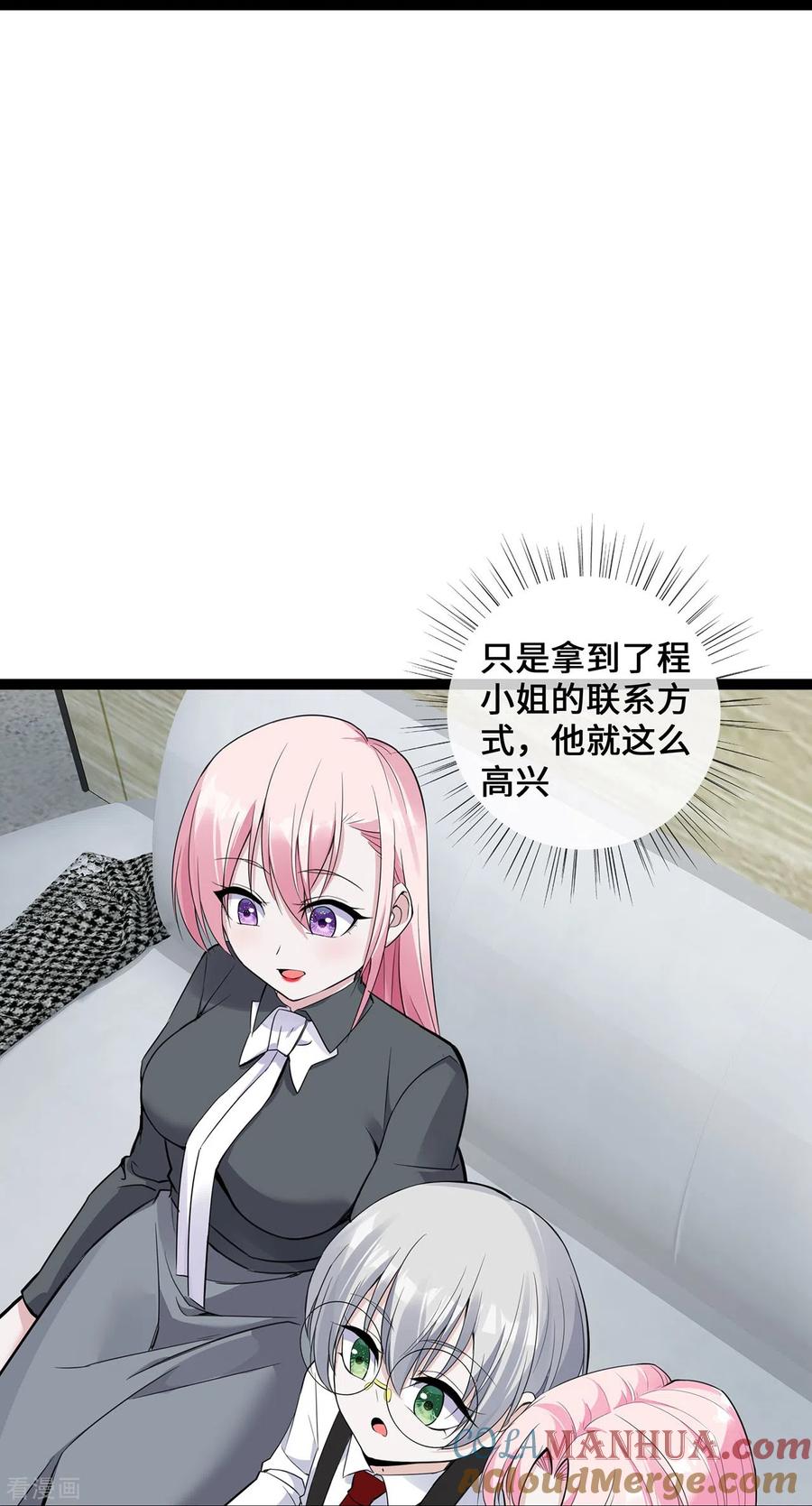 第49话席家游乐场-萌宝来袭：总裁爹地太难缠-星际互娱（第9张）