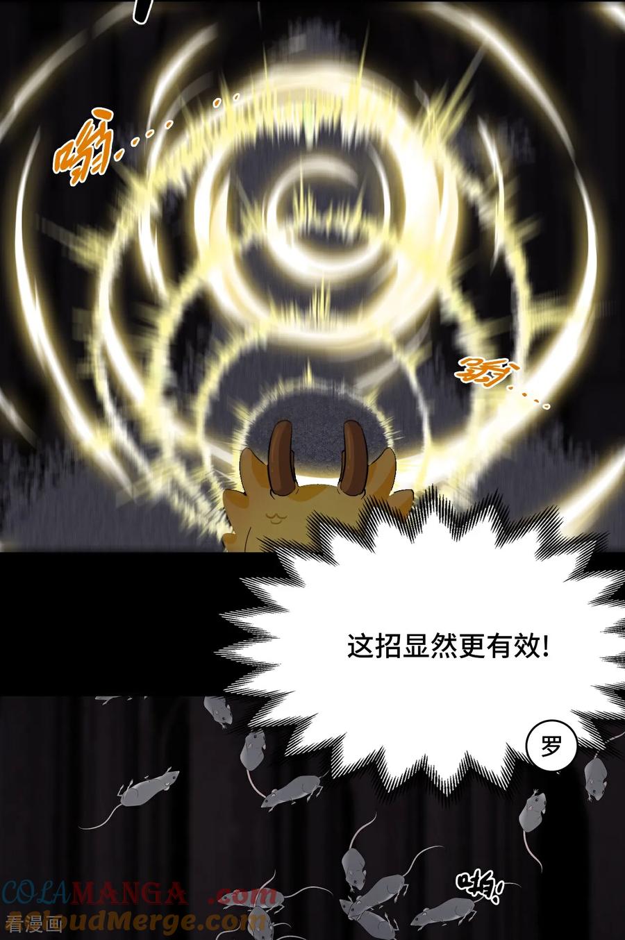 第48话精神能量-龙战在野-星华文化（第4张）