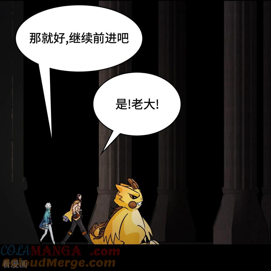 第48话精神能量-龙战在野-星华文化（第13张）