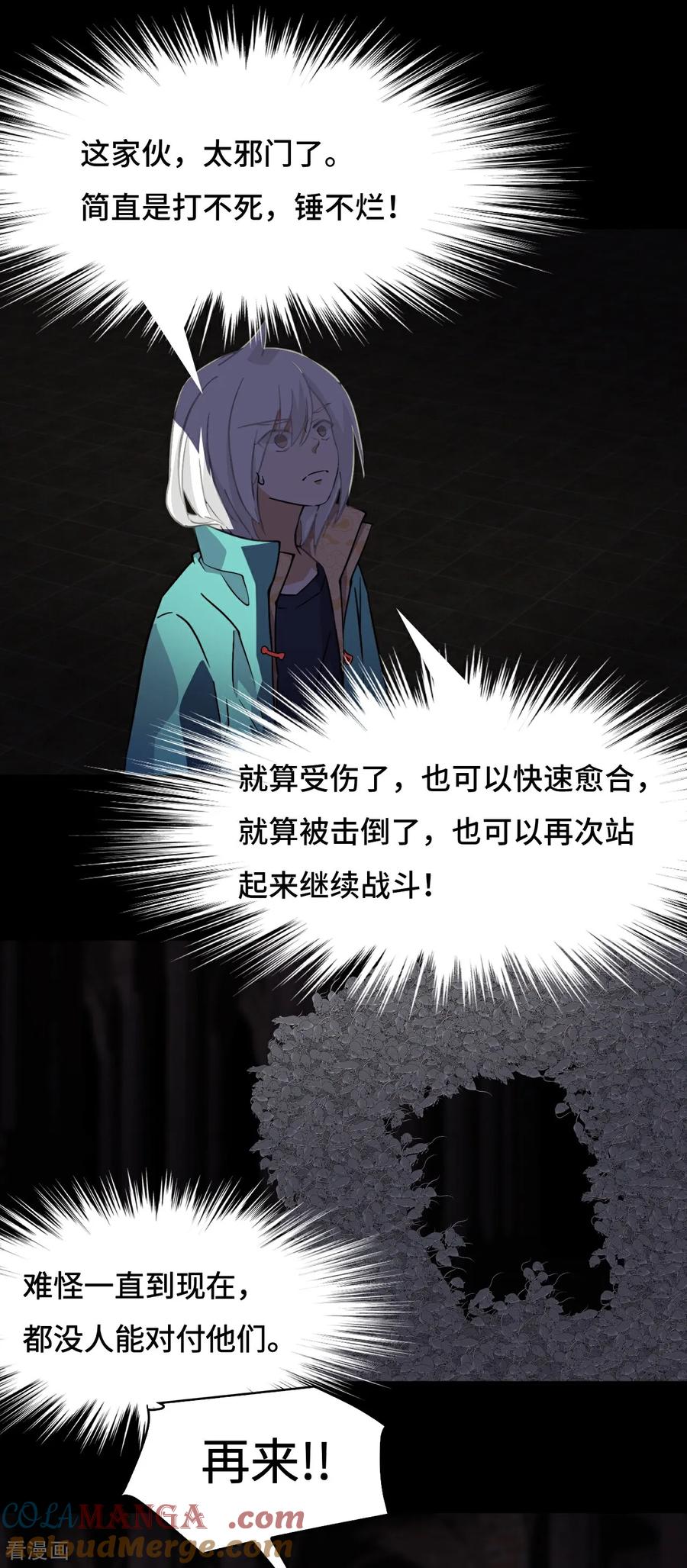 第48话精神能量-龙战在野-星华文化（第2张）