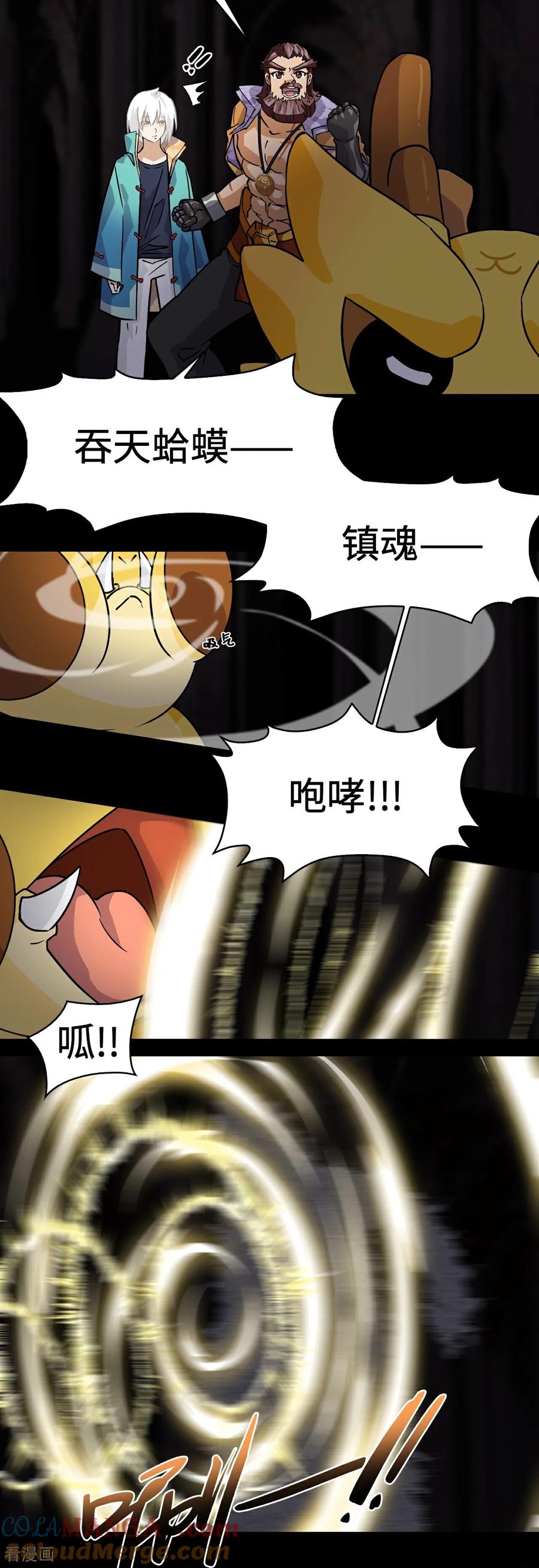 第48话精神能量-龙战在野-星华文化（第3张）