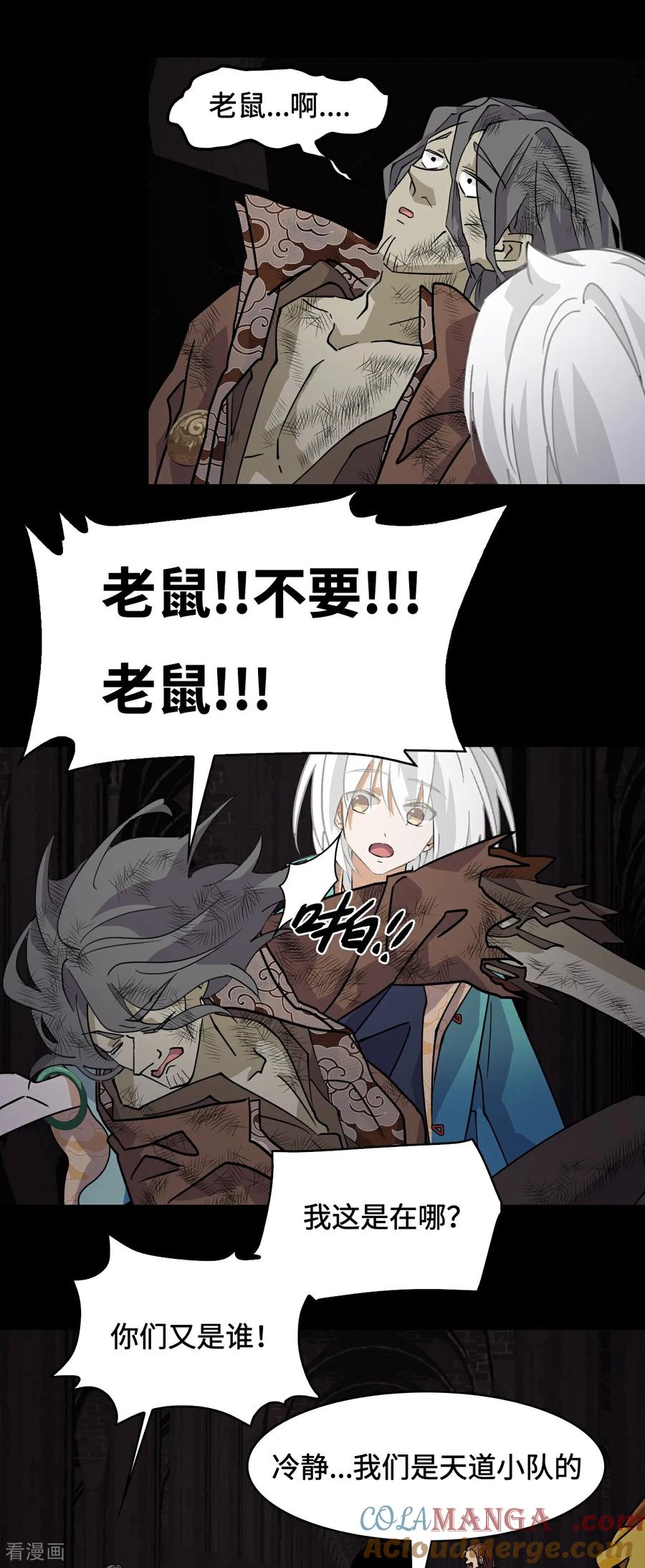 第48话精神能量-龙战在野-星华文化（第9张）