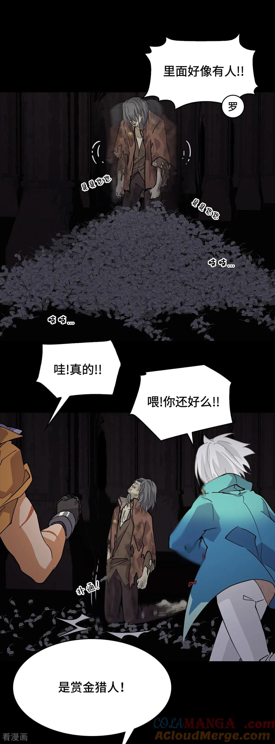 第48话精神能量-龙战在野-星华文化（第7张）
