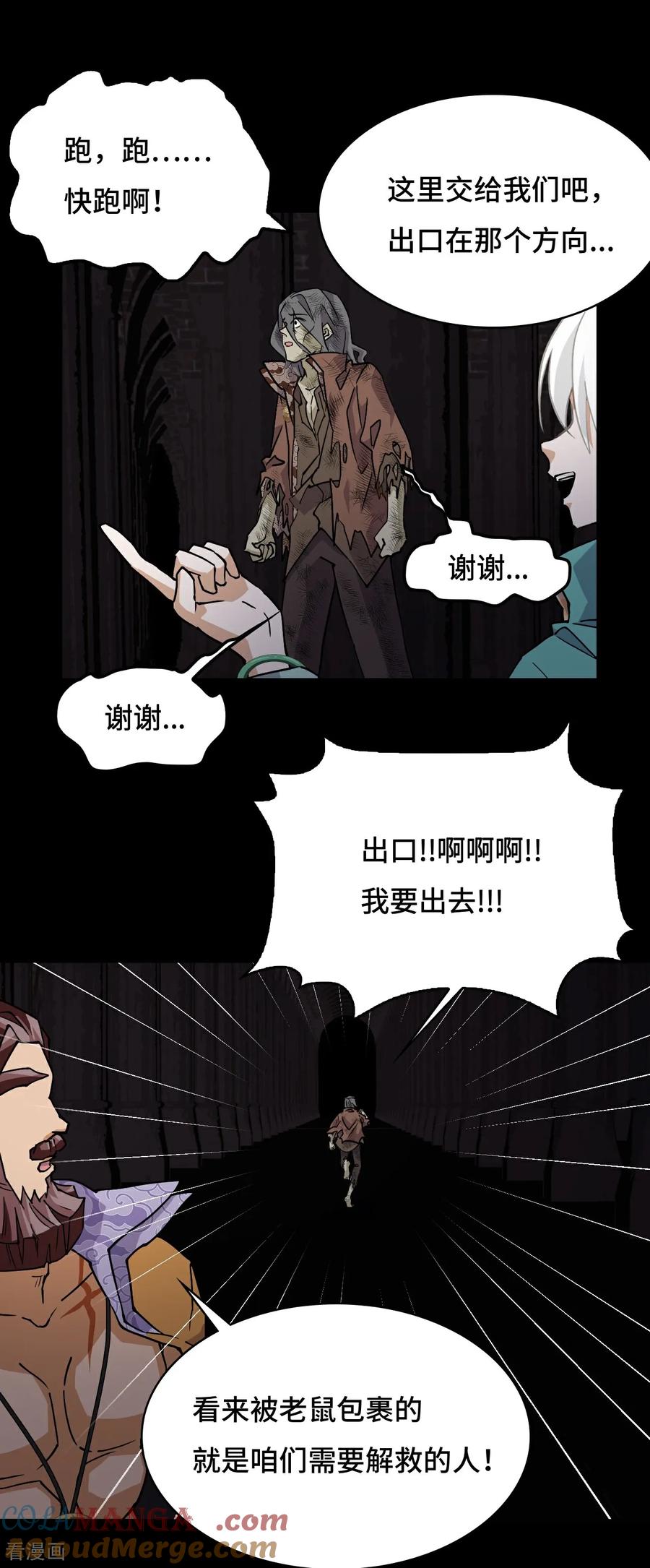 第48话精神能量-龙战在野-星华文化（第11张）