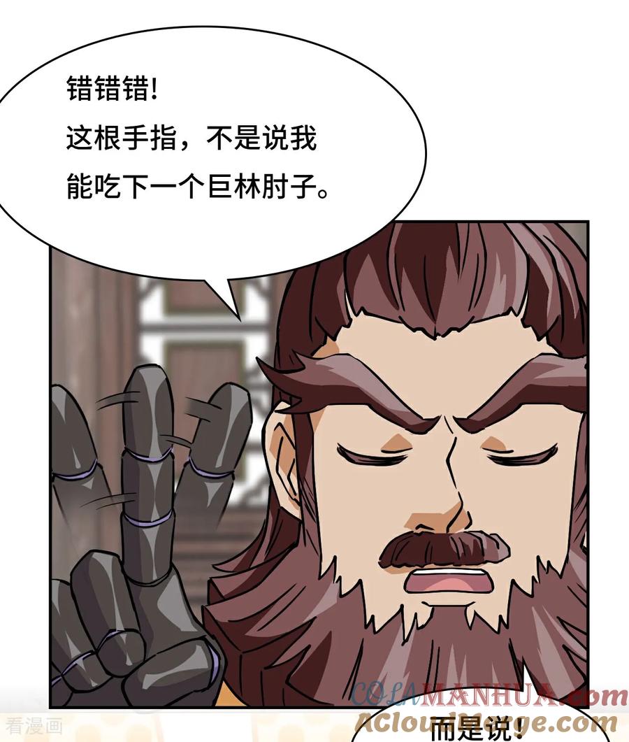 第4话哈士奇？-龙战在野-星华文化（第3张）