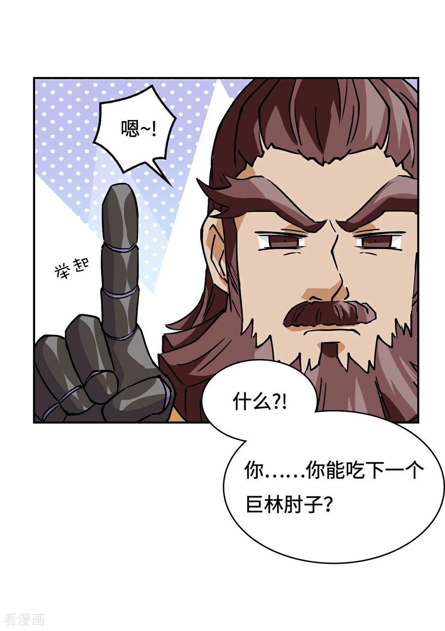 第4话哈士奇？-龙战在野-星华文化（第2张）