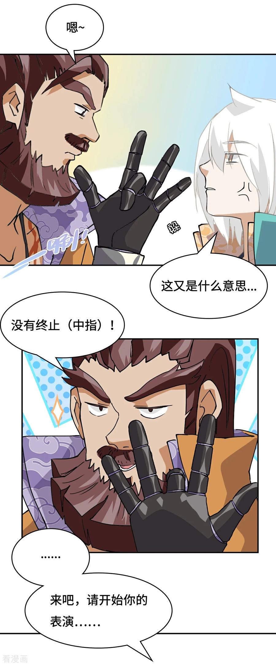 第4话哈士奇？-龙战在野-星华文化（第6张）
