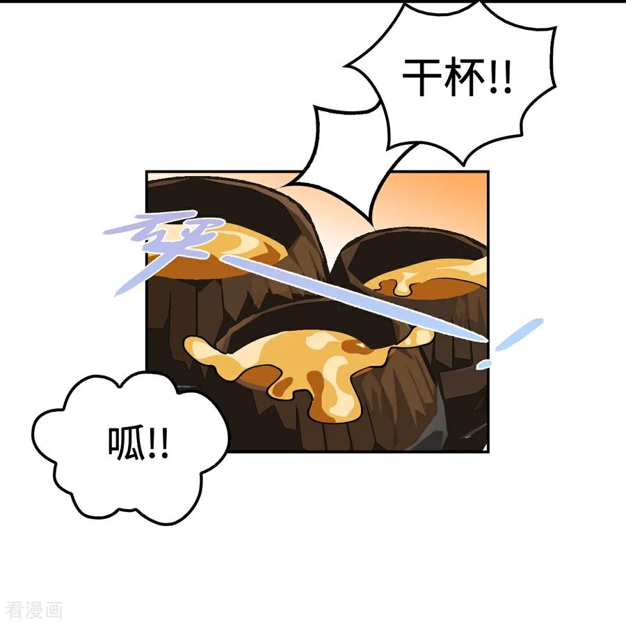 第4话哈士奇？-龙战在野-星华文化（第16张）
