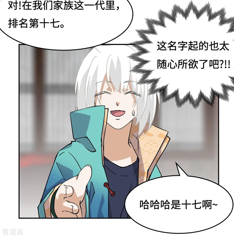 第4话哈士奇？-龙战在野-星华文化（第14张）