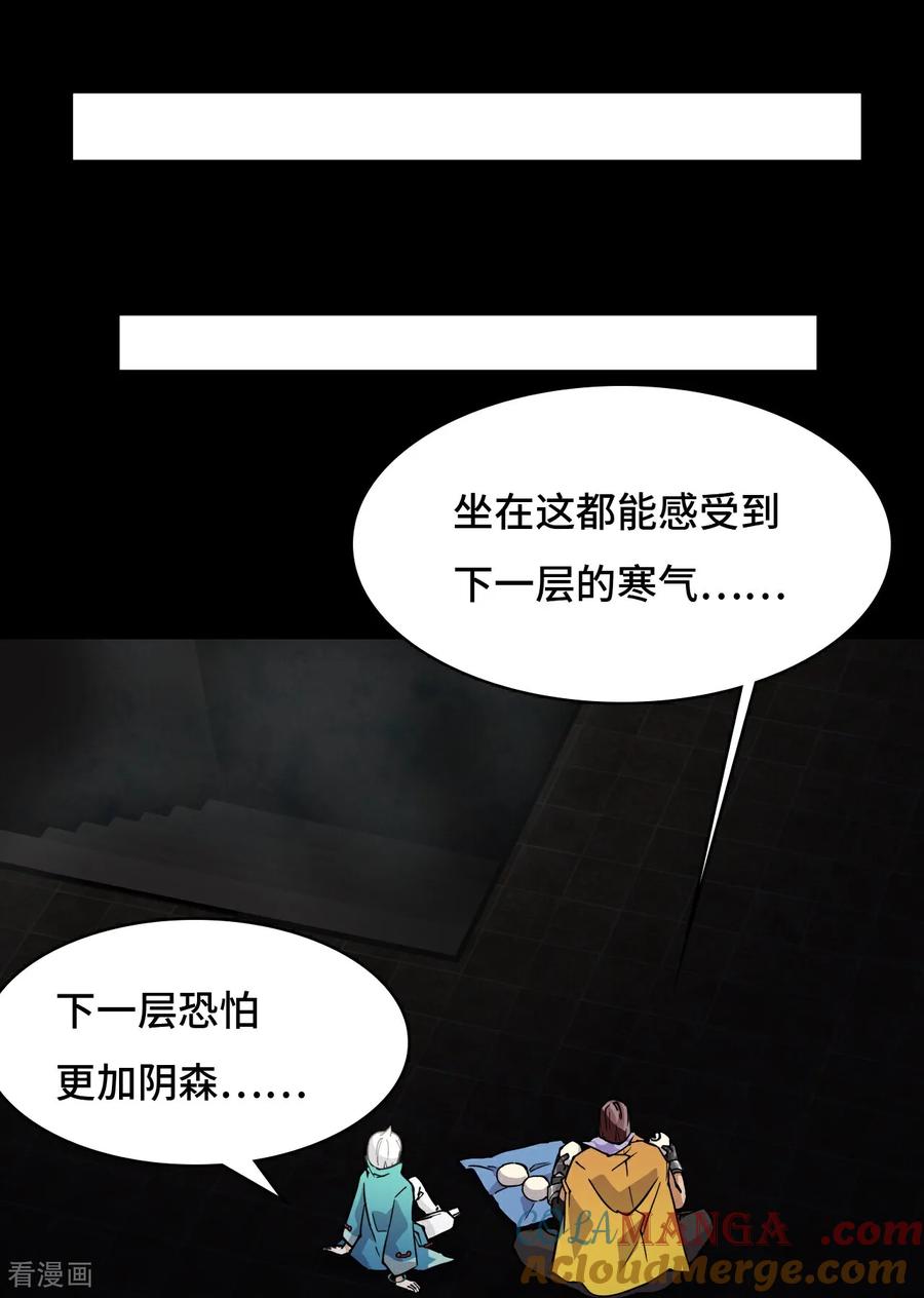 第49话天作之合-龙战在野-星华文化（第12张）
