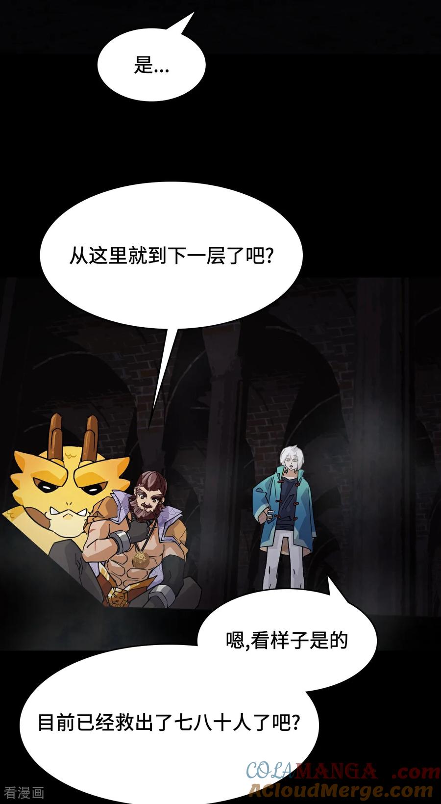 第49话天作之合-龙战在野-星华文化（第10张）