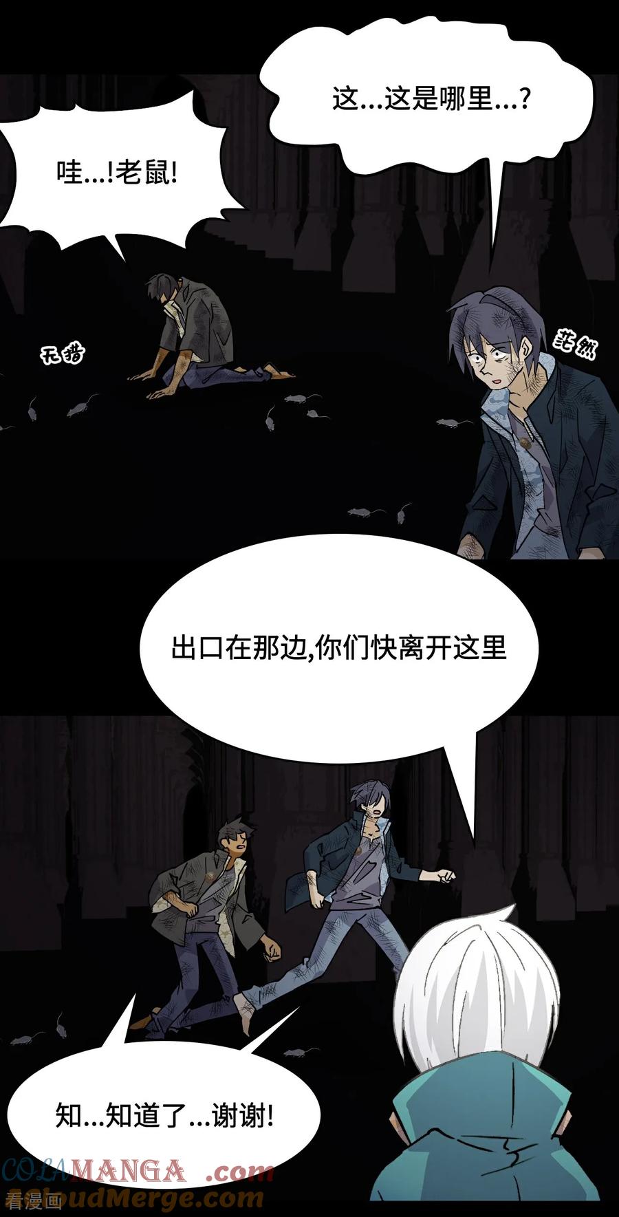 第49话天作之合-龙战在野-星华文化（第3张）