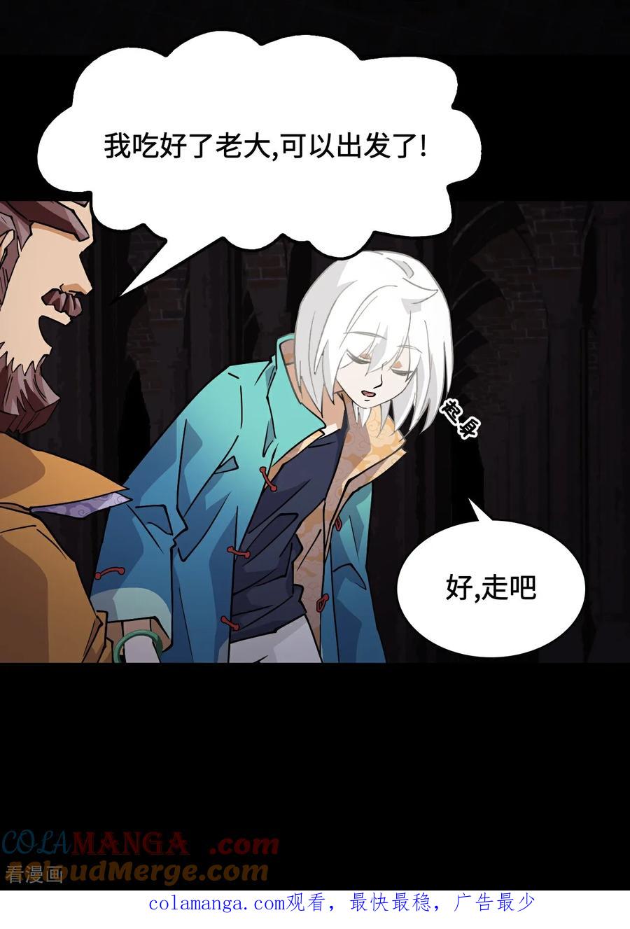 第49话天作之合-龙战在野-星华文化（第13张）