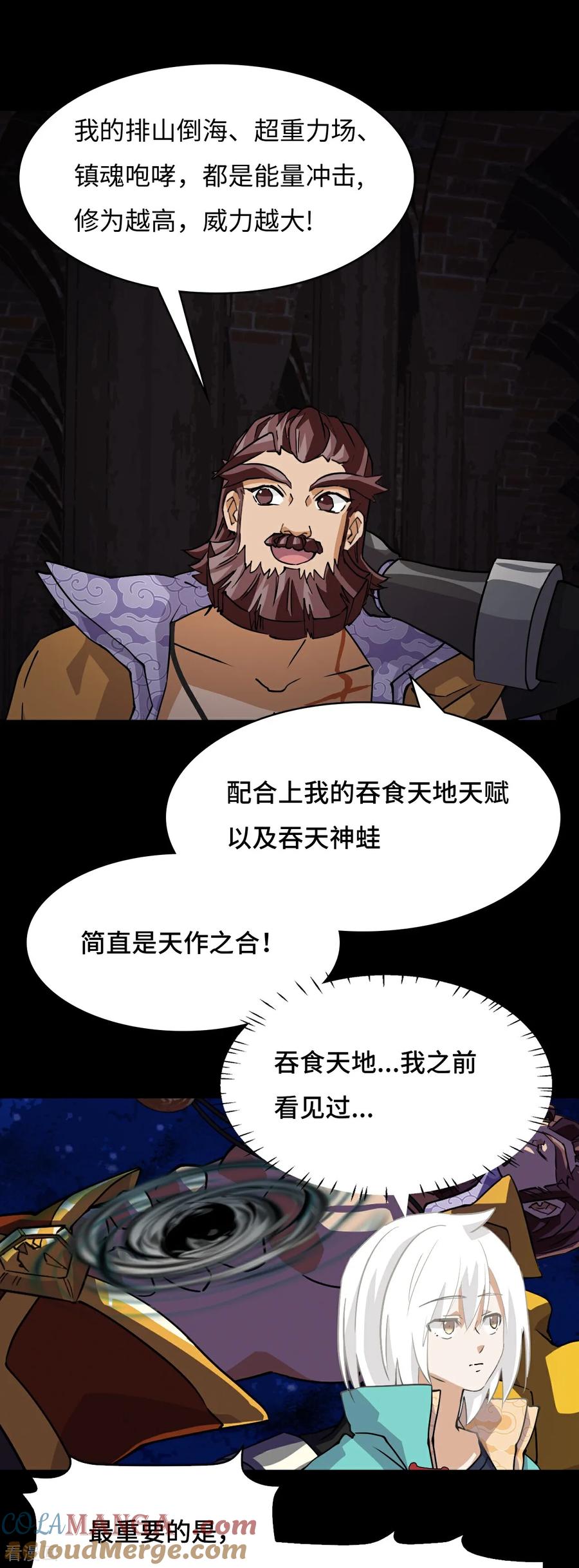 第49话天作之合-龙战在野-星华文化（第8张）