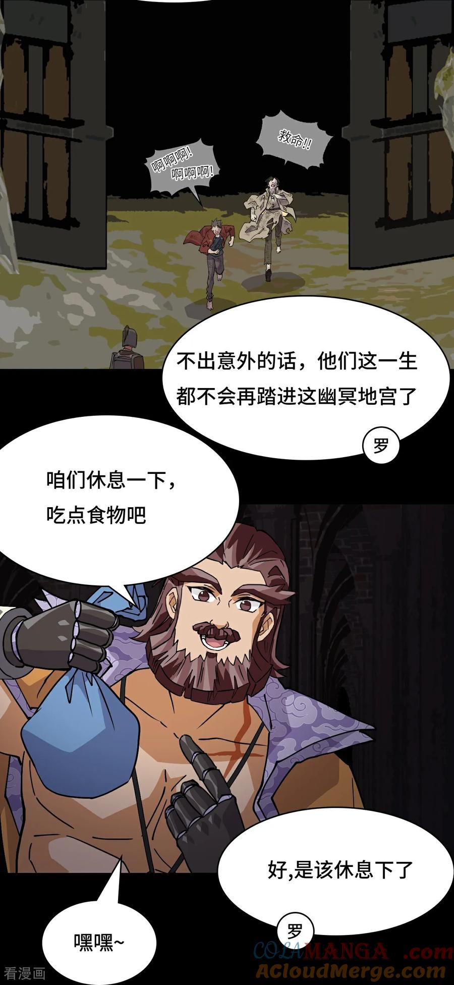 第49话天作之合-龙战在野-星华文化（第11张）