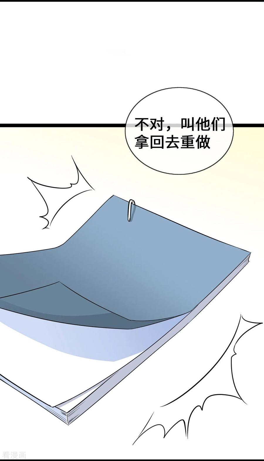 第50话那不是顾晓晓吗！-萌宝来袭：总裁爹地太难缠-星际互娱（第4张）