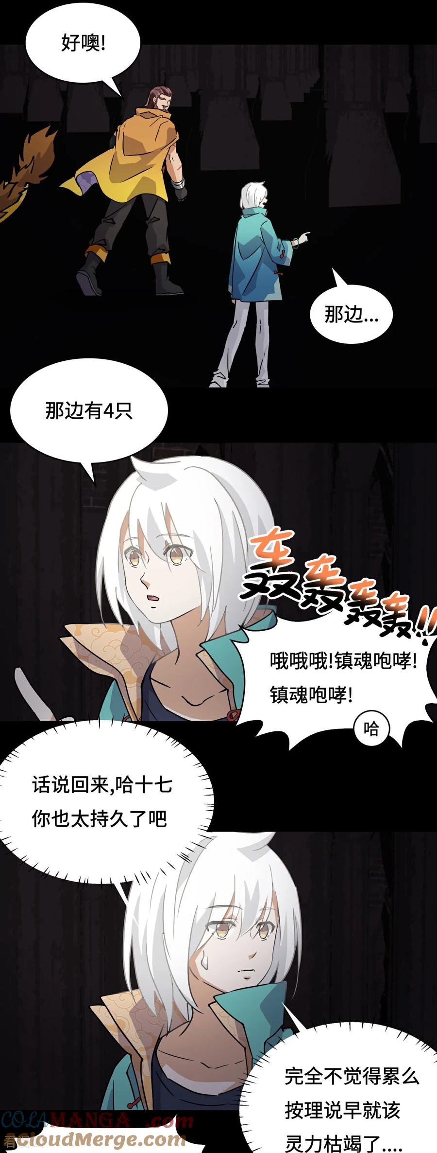 第49话天作之合-龙战在野-星华文化（第6张）
