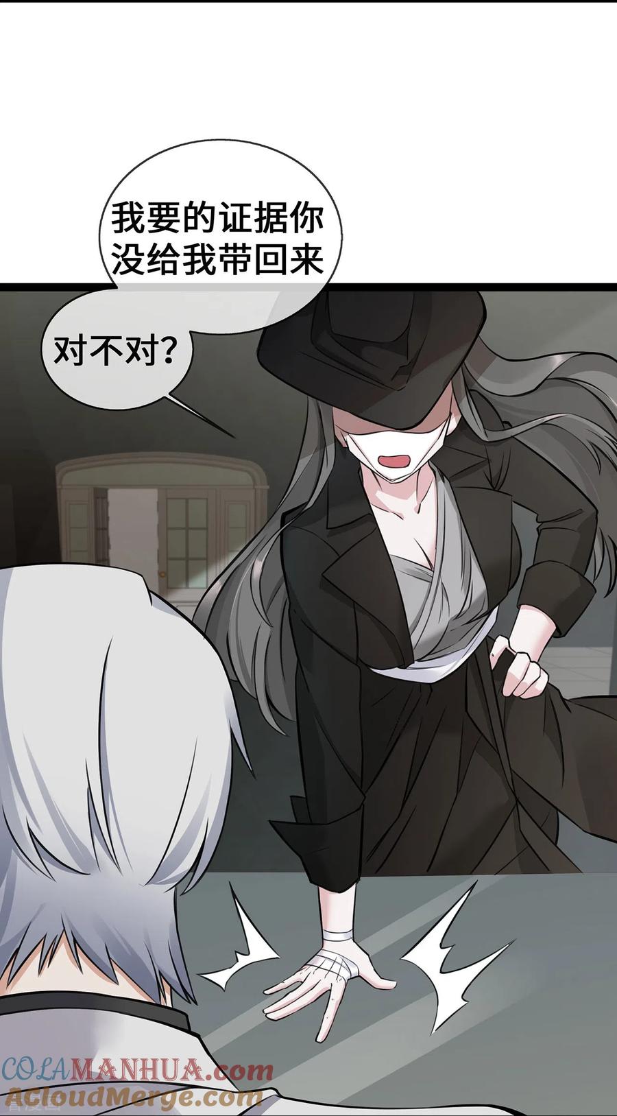 第51话叮咚~谁来了-萌宝来袭：总裁爹地太难缠-星际互娱（第13张）