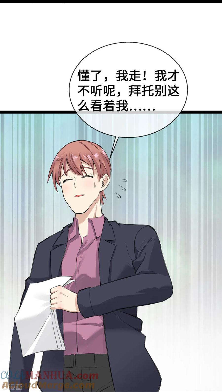 第51话叮咚~谁来了-萌宝来袭：总裁爹地太难缠-星际互娱（第5张）