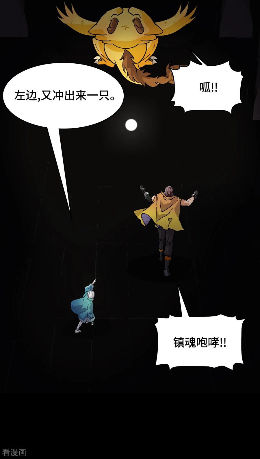 第50话当之无愧-龙战在野-星华文化（第14张）