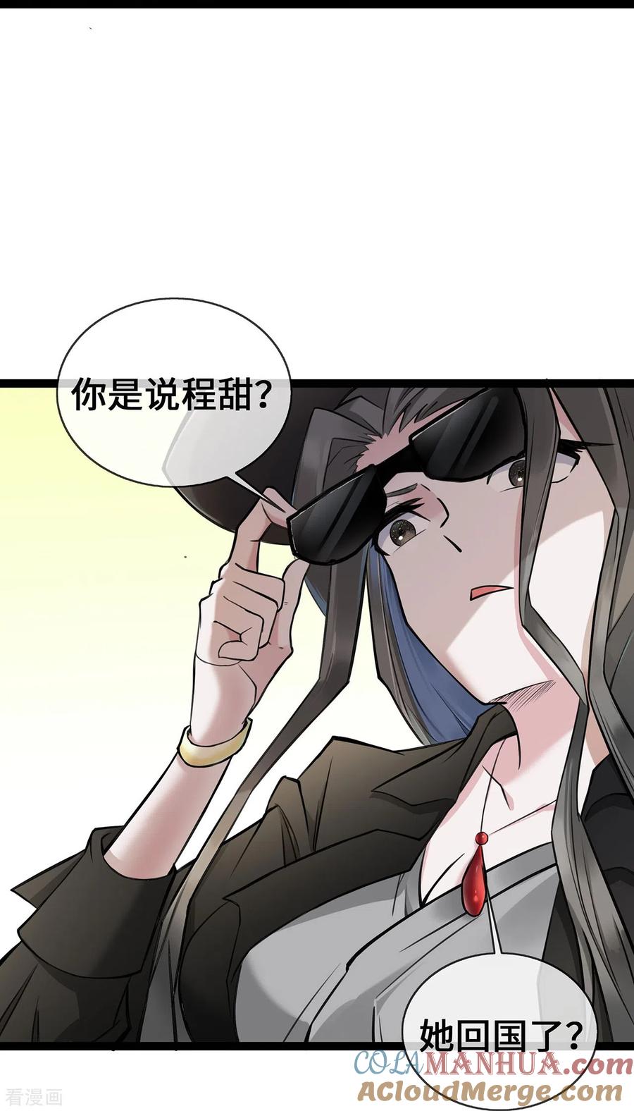 第51话叮咚~谁来了-萌宝来袭：总裁爹地太难缠-星际互娱（第17张）