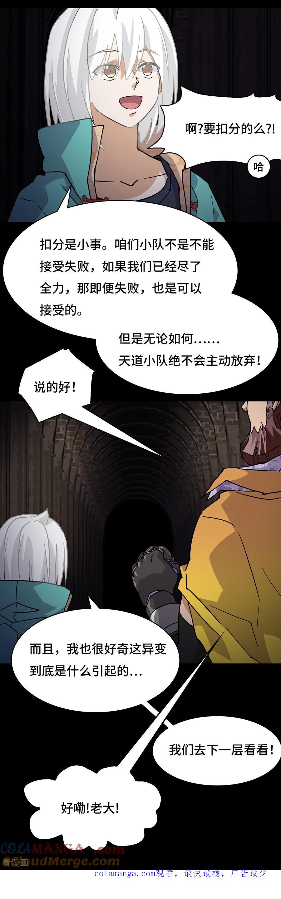 第50话当之无愧-龙战在野-星华文化（第17张）