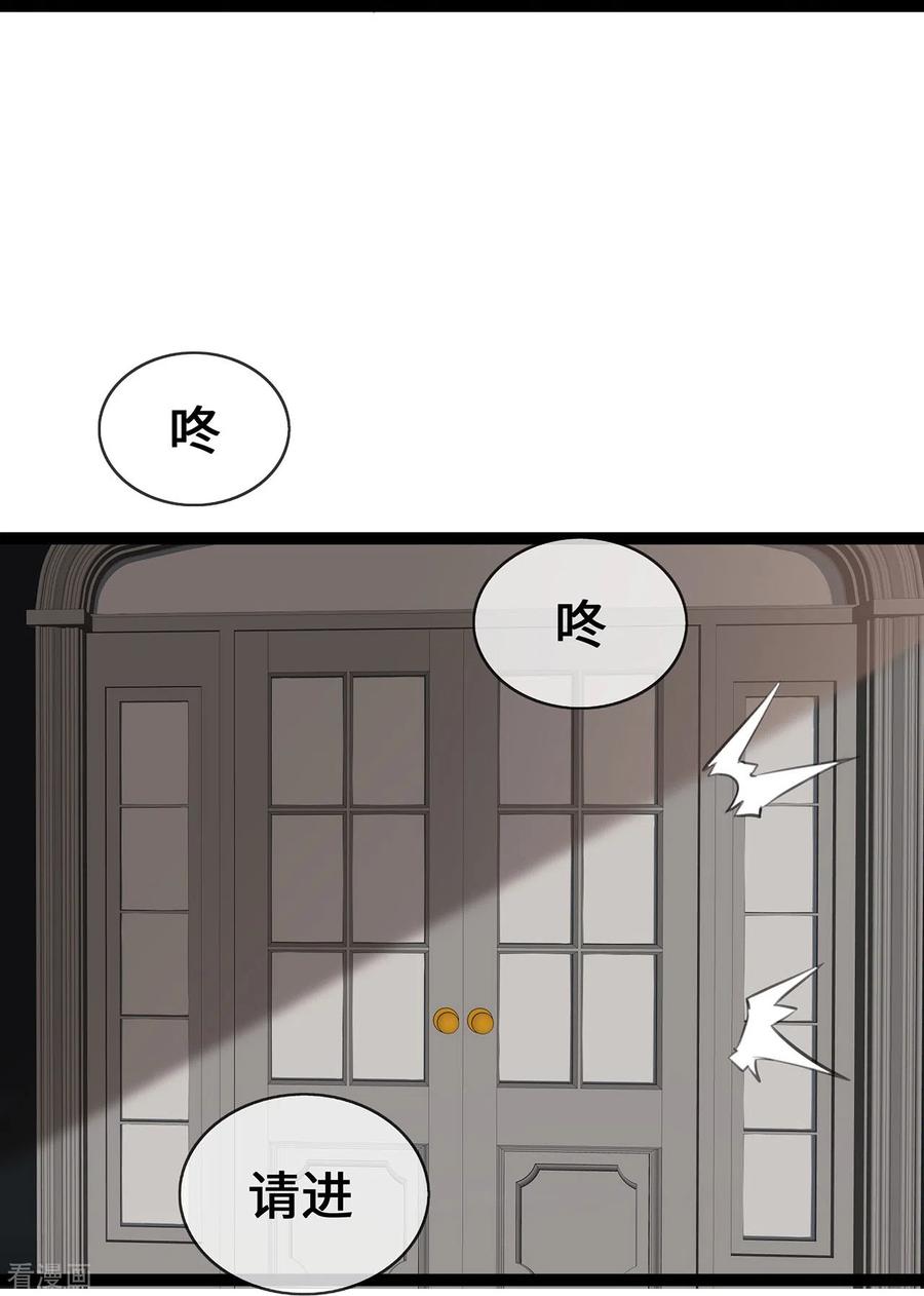 第51话叮咚~谁来了-萌宝来袭：总裁爹地太难缠-星际互娱（第8张）