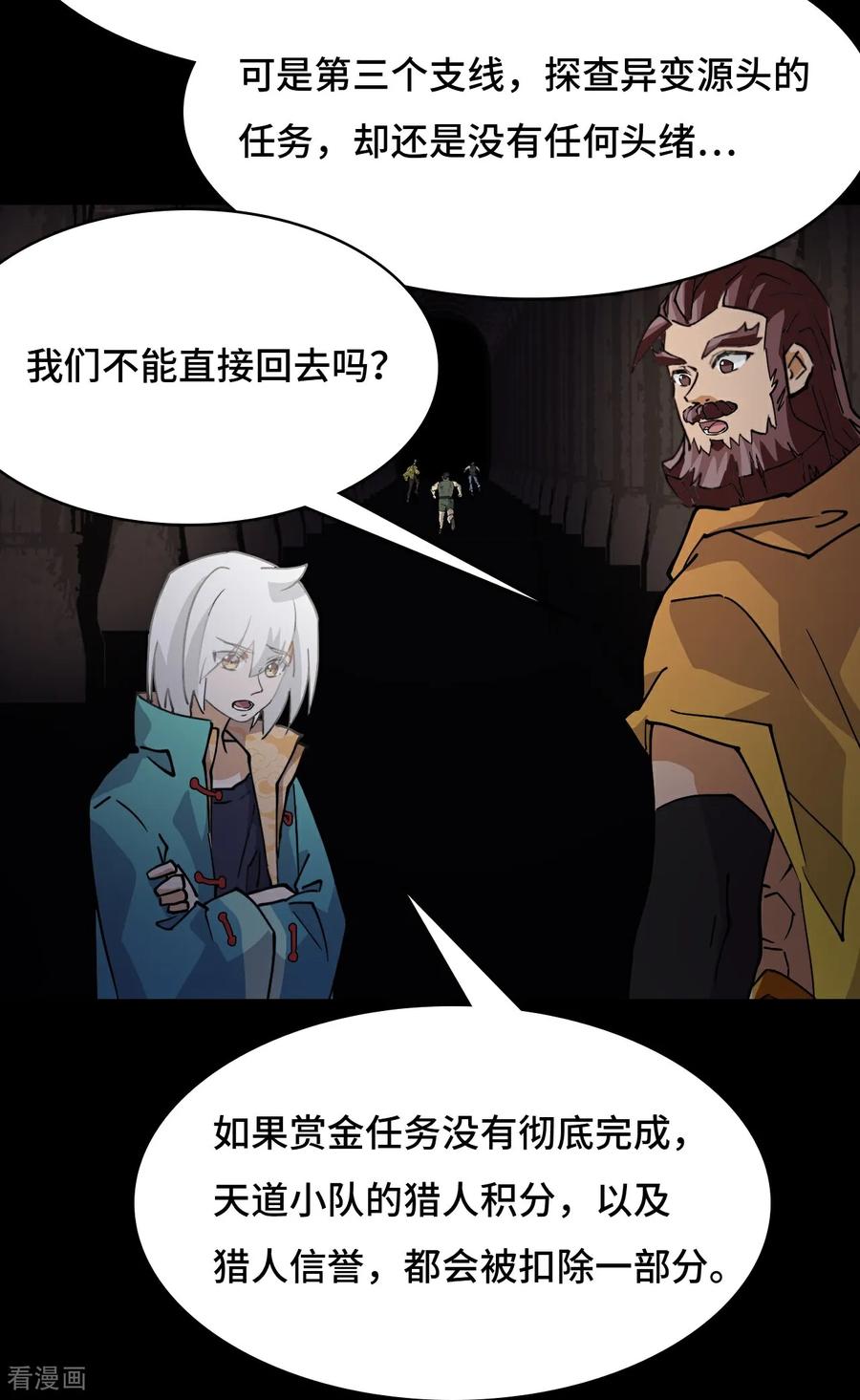 第50话当之无愧-龙战在野-星华文化（第16张）