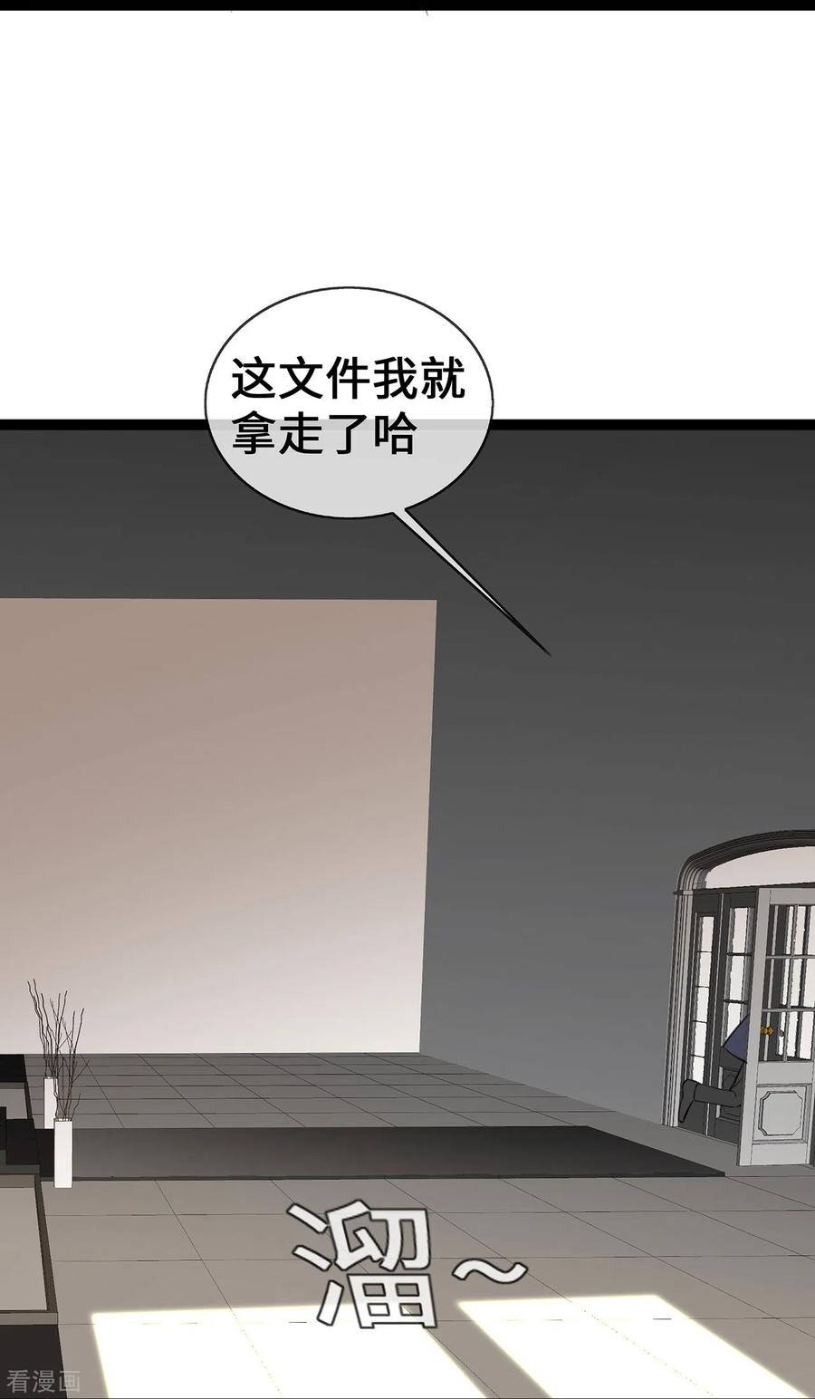 第51话叮咚~谁来了-萌宝来袭：总裁爹地太难缠-星际互娱（第6张）