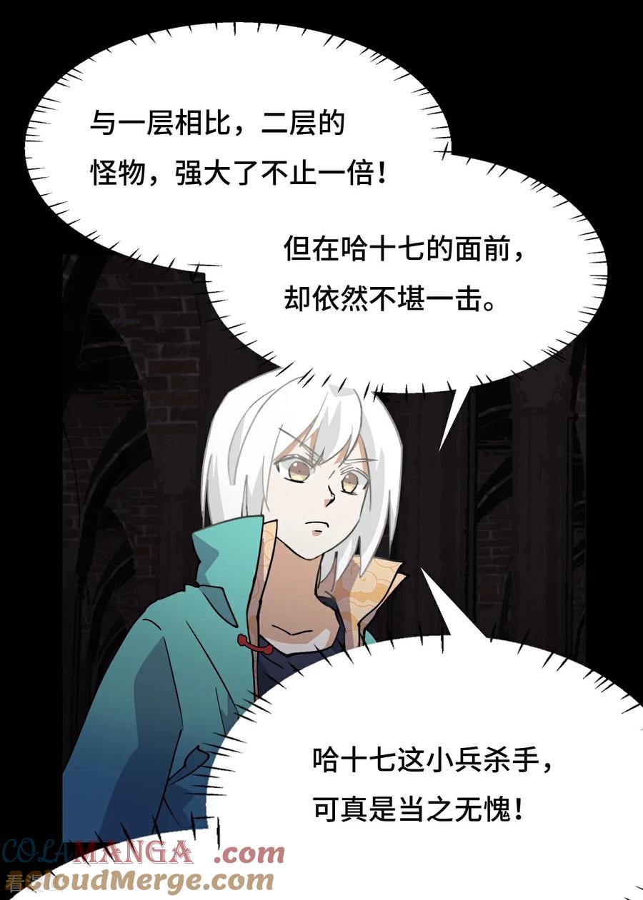 第50话当之无愧-龙战在野-星华文化（第9张）