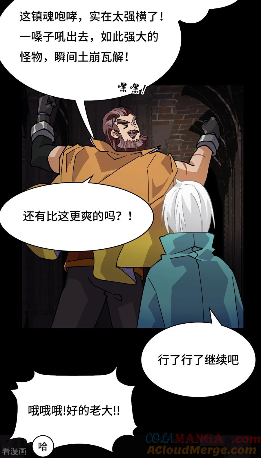 第50话当之无愧-龙战在野-星华文化（第13张）