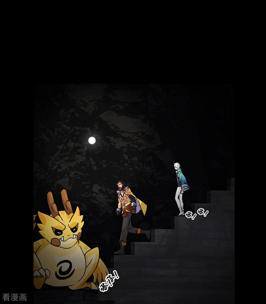 第50话当之无愧-龙战在野-星华文化（第2张）