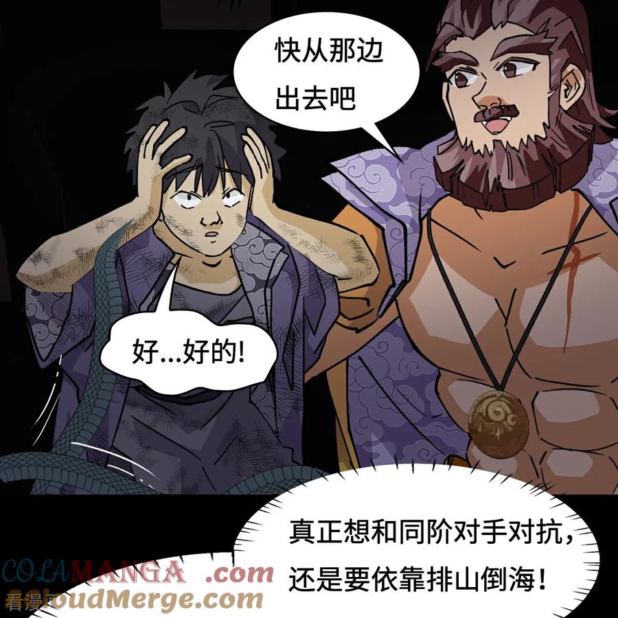 第50话当之无愧-龙战在野-星华文化（第11张）