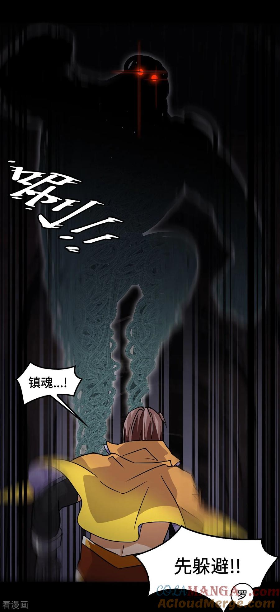 第50话当之无愧-龙战在野-星华文化（第5张）