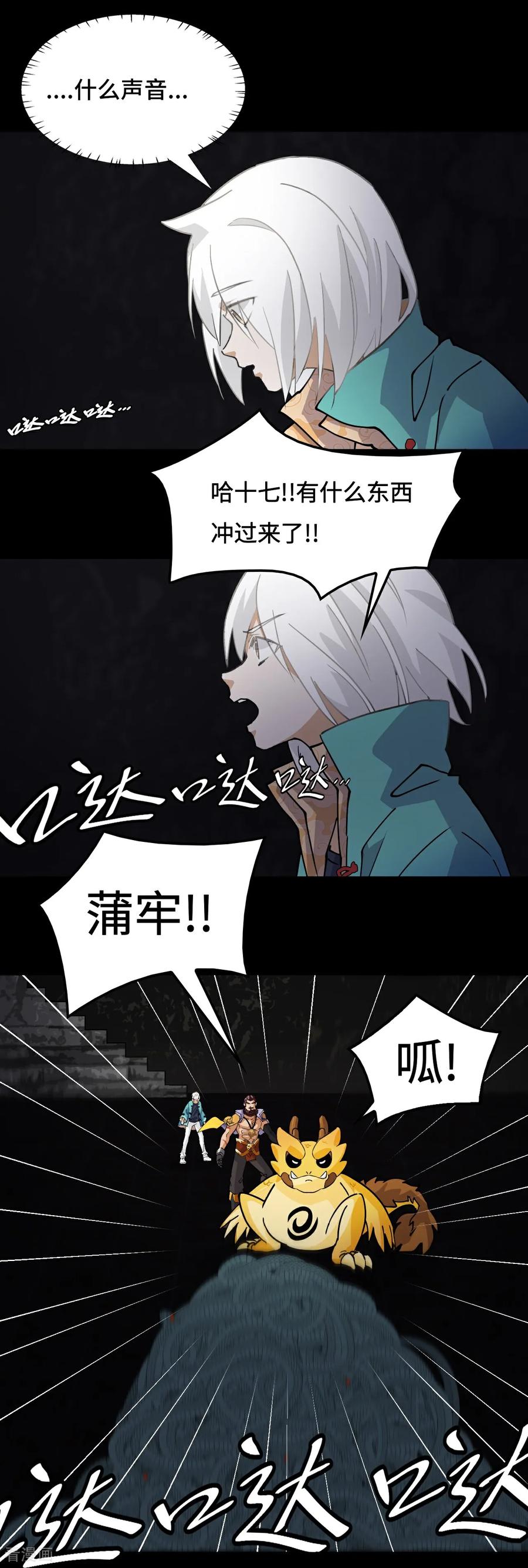 第50话当之无愧-龙战在野-星华文化（第4张）