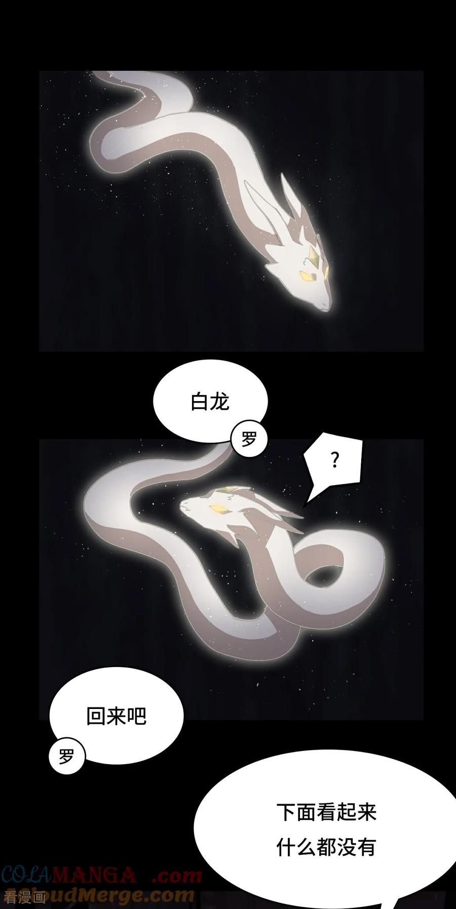 第51话视角同步-龙战在野-星华文化（第9张）