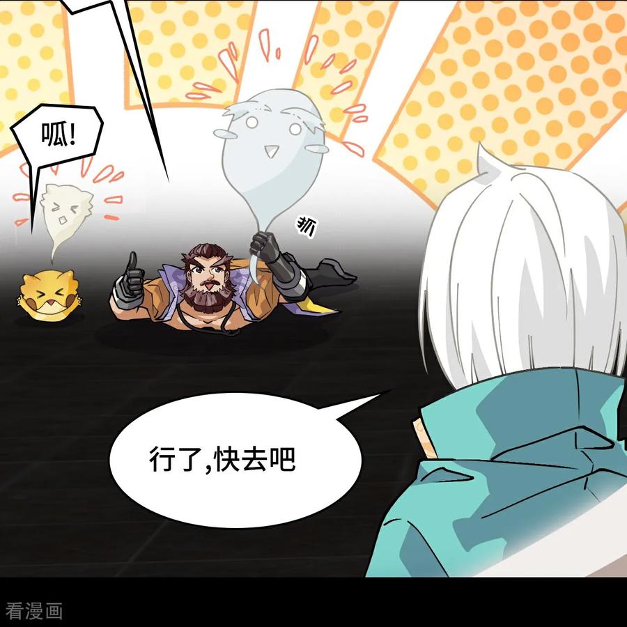 第51话视角同步-龙战在野-星华文化（第12张）