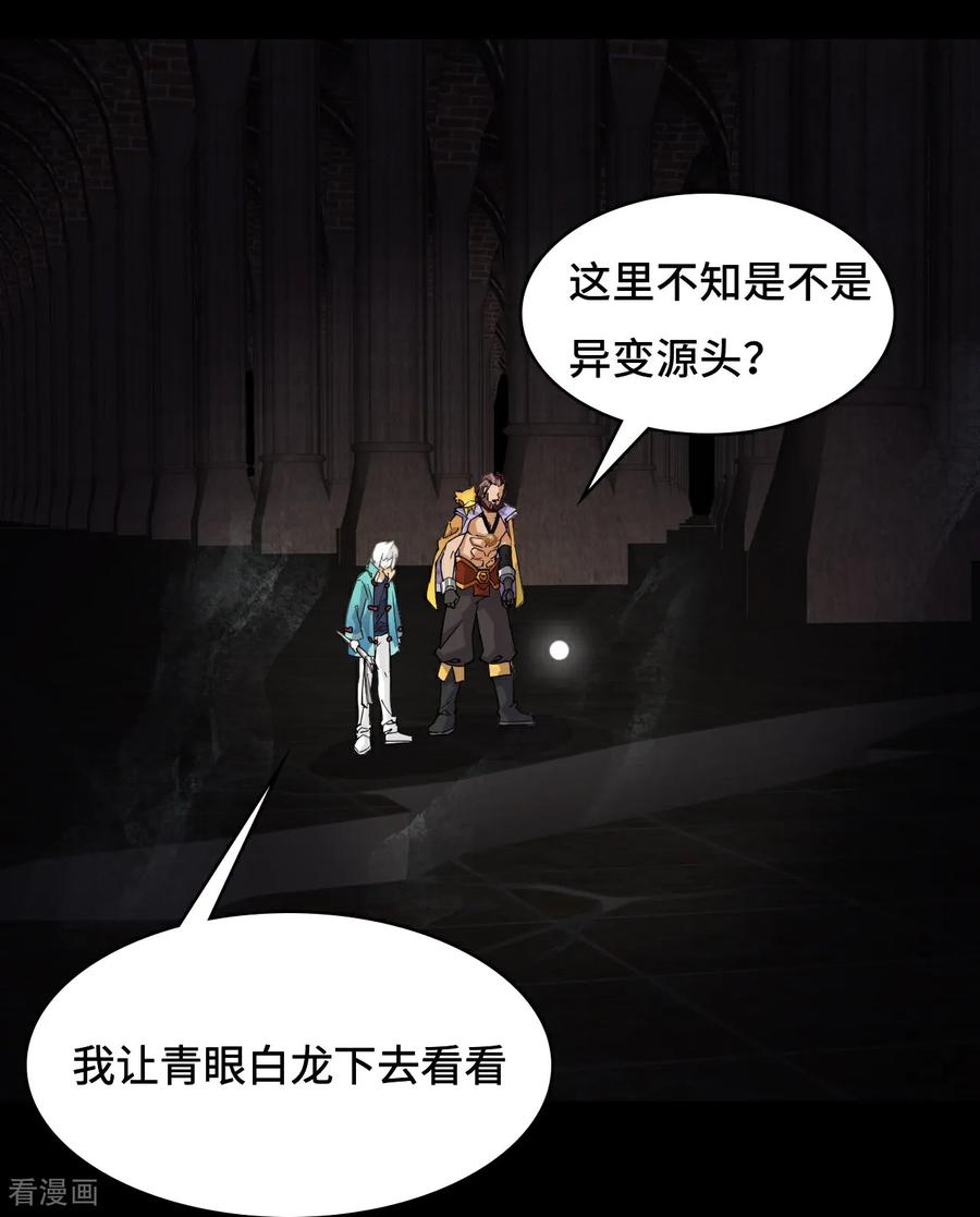 第51话视角同步-龙战在野-星华文化（第4张）